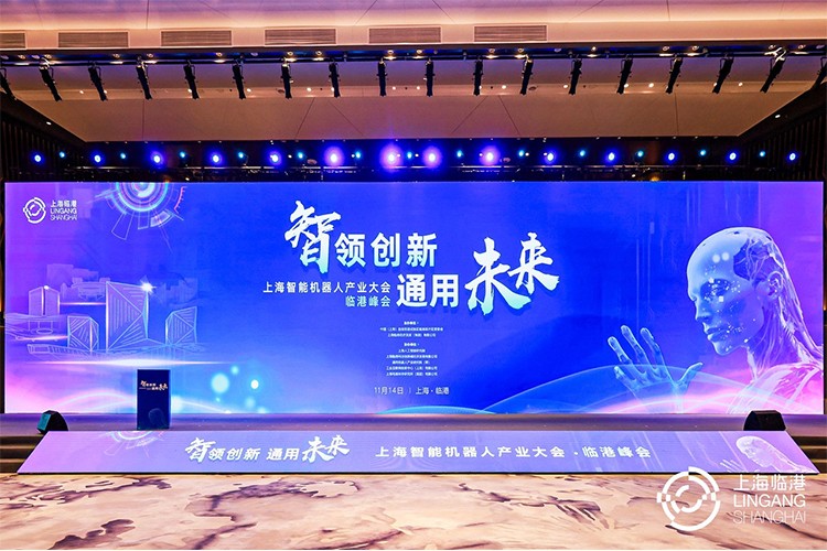南宫NG28机器人亮相上海智能机器人产业大会临港峰会，阐释智能机器人发展趋势